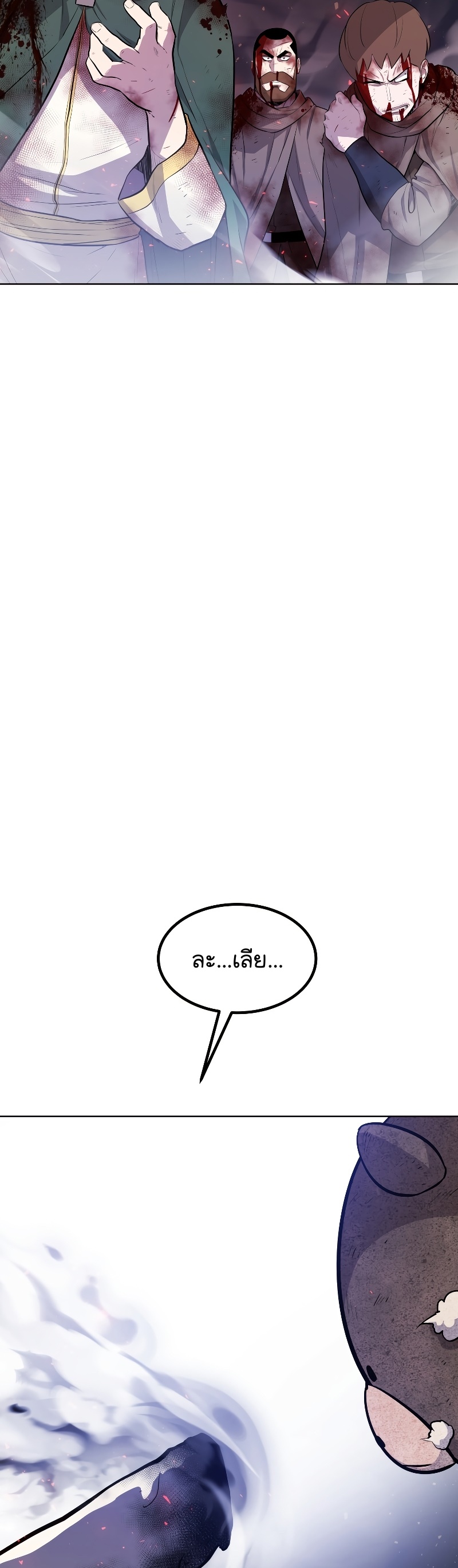 Overpowered Sword Wei Manga Manhwa 84 (7)